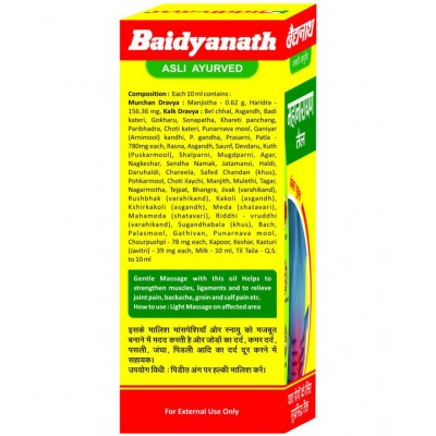 Baidyanath Mahanarayan Pain Oil 100 ml Pack Of 1
