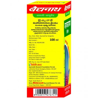 Baidyanath Mahanarayan Pain Oil 100 ml Pack Of 1