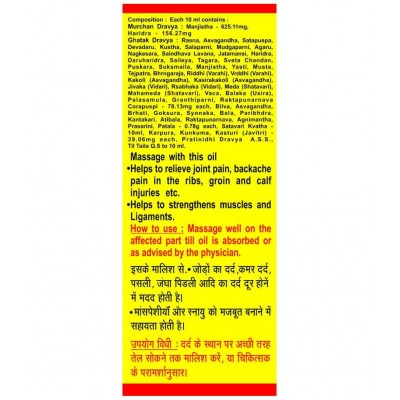 Baidyanath Mahanarayan Pain Oil 200 ml Pack Of 1