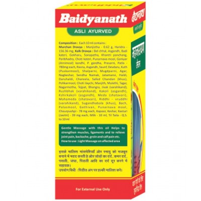 Baidyanath Mahanarayan Pain Oil 200 ml Pack Of 2
