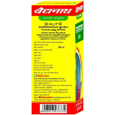 Baidyanath Mahanarayan Pain Oil 50 ml Pack Of 2