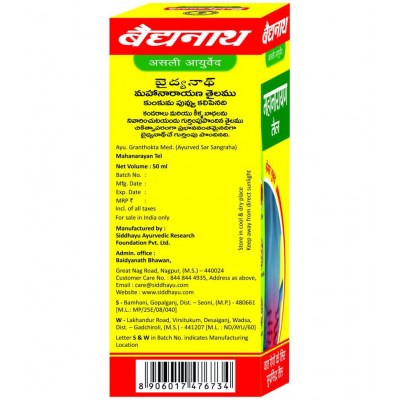 Baidyanath Mahanarayan Pain Oil Oil 200 ml Pack Of 1