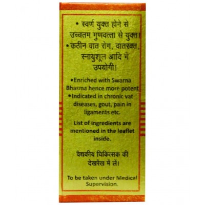 Baidyanath Mahayograj Guggulu Swyu Tablet 25 no.s Pack Of 1