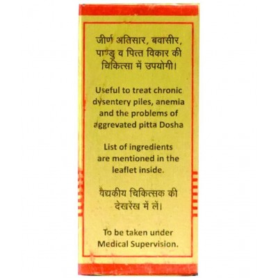 Baidyanath Muktapanchamrit Ras with Pearls Tablet 10 no.s Pack of 1