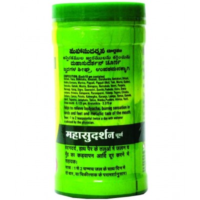 Baidyanath Nagpur Mahasudarshan Churna Powder 100 gm Pack of 2