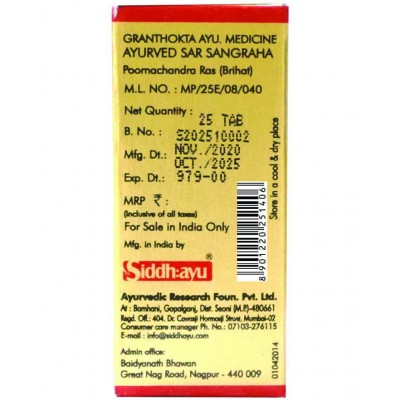 Baidyanath Poornachandra Ras Tablet 25 no.s Pack Of 1