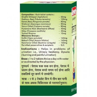 Baidyanath Prostaid Urinary Track Infection Tablet 50 gm Pack Of 2