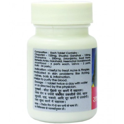 Baidyanath Raktashodhak Skin  50 Tablets (Pack Of 2)