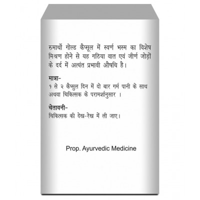 Baidyanath Rheumartho Gold, Enriched with Pure Gold Capsule 30 no.s Pack Of 1
