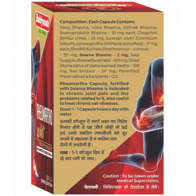 Baidyanath Rheumartho Gold Plus Joint Pain Tablet 1 no.s (Pack Of 1)
