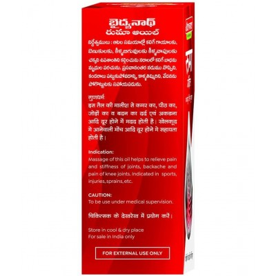 Baidyanath Rhuma Joint Oil 100ml (Pack of 1)