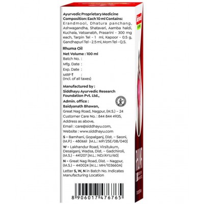 Baidyanath Rhuma Joint Oil 100ml (Pack of 1)