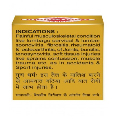 Baidyanath Rhuma Oil | (200 ml) Liquid 200 ml Pack Of 2