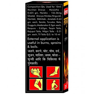 Baidyanath Saptagun Oil for burn 50ml (Pack of 1)