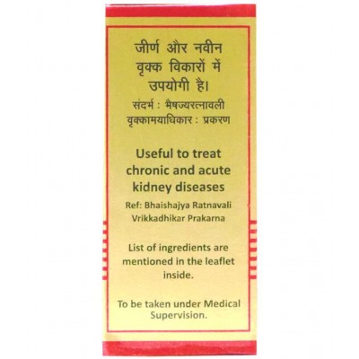 Baidyanath Sarvtobhadra Ba Tablet 5 no.s Pack of 1