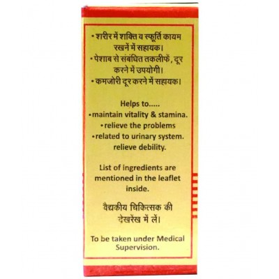 Baidyanath Shilajitvadi Bati with Gold Tablet 5 no.s Pack of 1