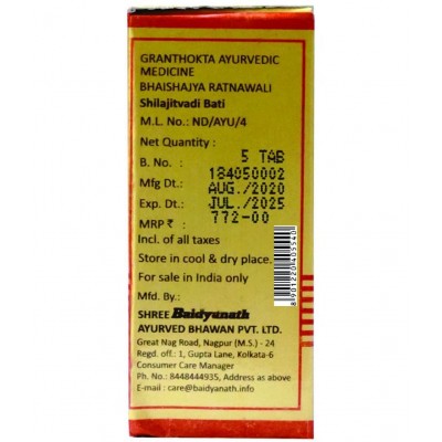 Baidyanath Shilajitvadi Bati with Gold Tablet 5 no.s Pack of 1