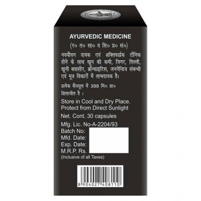 Baidyanath Shodhit Shilajit (30 Capsules) Capsule 30 no.s
