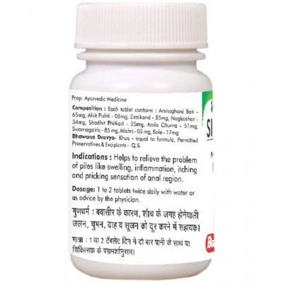 Baidyanath Sidpiles  Tablet 25 no.s Pack Of 1