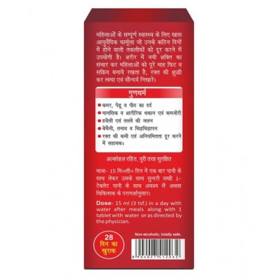 Baidyanath Sundari Sakhi- 28 Tablets | (420 ml) Liquid 28 ml
