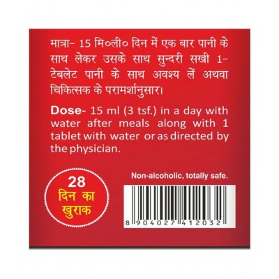 Baidyanath Sundari Sakhi- 28 Tablets | (420 ml) Liquid 28 ml