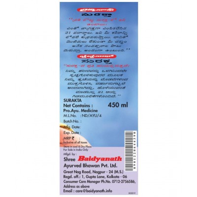 Baidyanath Surakta  Liquid 450 ml Pack Of 2