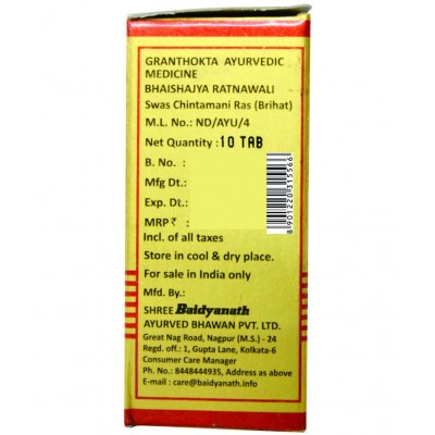 Baidyanath Swas Chintamani Ras Tablet 10 no.s Pack Of 1
