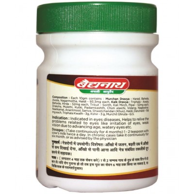 Baidyanath Triphala Ghruta 100gm