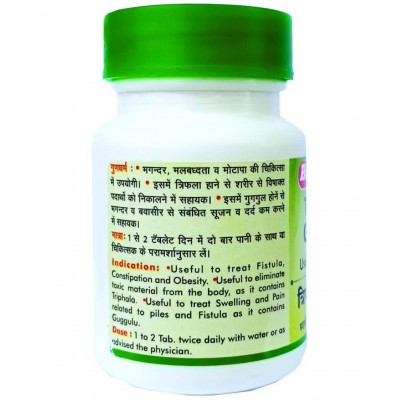 Baidyanath Triphala Guggulu Tablet 80 no.s Pack of 1