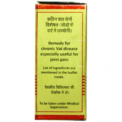 Baidyanath Vatachintamani Ras Bri Tablet 5 no.s Pack of 1