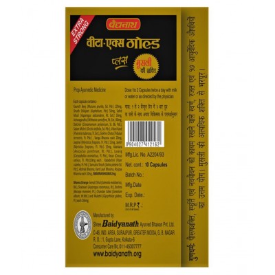 Baidyanath Vita Ex Gold Plus | (10 Capsules) Capsule 10 no.s