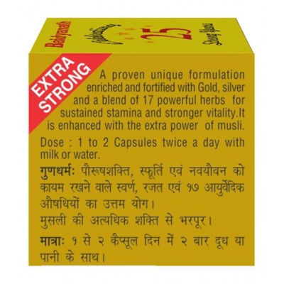 Baidyanath Vita Ex Gold Plus | (10 Capsules) Capsule 10 no.s