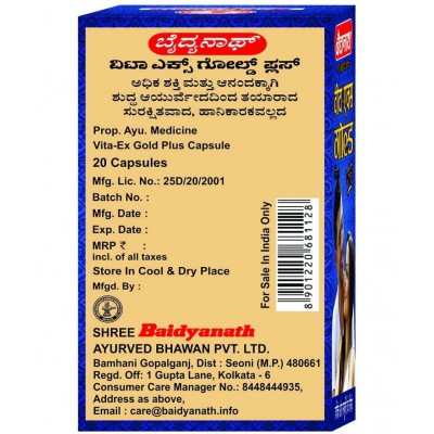 Baidyanath Vita Ex Gold Plus Shilajit Capsule 20 no.s (Pack of 1)