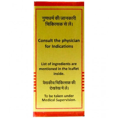 Baidyanath Yakuti Smay Tablet 5 no.s Pack of 1