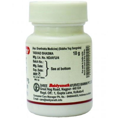 Baidyanath Yashad Bhasma Powder (Pack Of 2) Baidyanath Yashad Bhasma Powder (Pack Of 2)