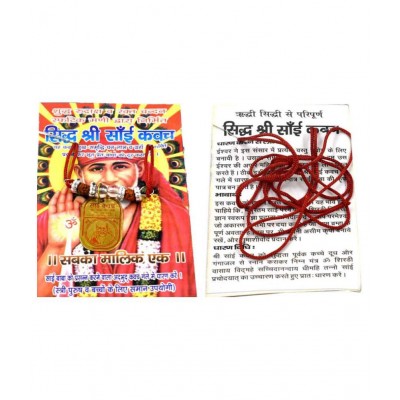 Banarascrafts Shree Sai Kavach/Yantra for for Health, Wealth, Protection, Prosperity and Success Gifts Banarascrafts Shree Sai Kavach/Yantra for for Health, Wealth, Protection, Prosperity and Success Gifts