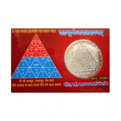 Banarascrafts Shri Panchmukhi Hanuman Yantra Kawach With Gold Plated Coin In Card Gifts Banarascrafts Shri Panchmukhi Hanuman Yantra Kawach With Gold Plated Coin In Card Gifts