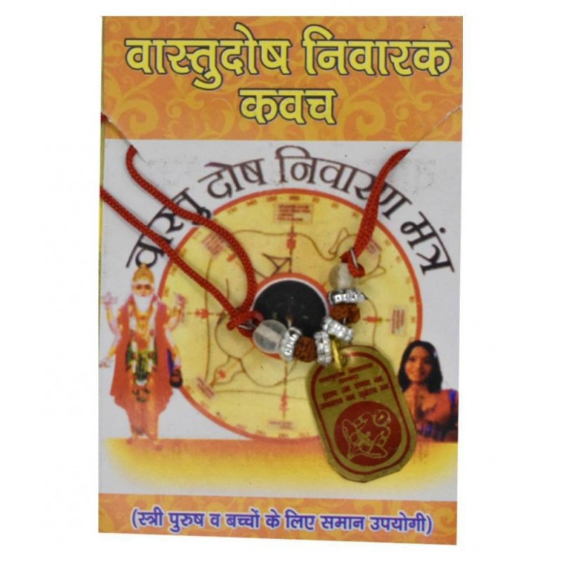 Banarascrafts Vastu Dosh Nivaran Kavach/ Yantra for For Health, Wealth, Protection, Prosperity and Success (Golden) Banarascrafts Vastu Dosh Nivaran Kavach/ Yantra for For Health, Wealth, Protection, Prosperity and Success (Golden)