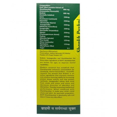 Bhpi Bharat Shank Pushpi Herbal Brain Tonic Liquid 200 ml Pack Of 2