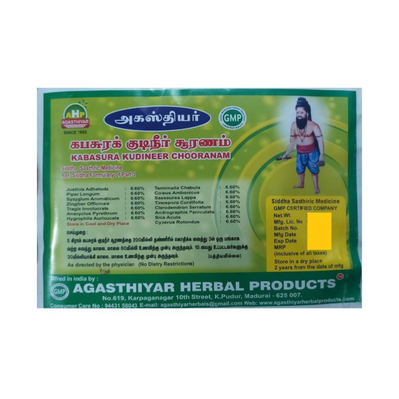 BioMed Kabasura Powder 100 gm Pack Of 1