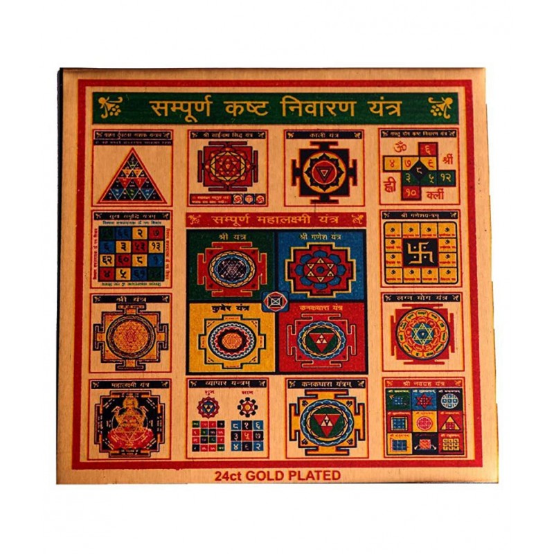 Brass Shree Sampoorn Serv Sarv Kasht Nivaran Yantra for Home Temple (Golden)