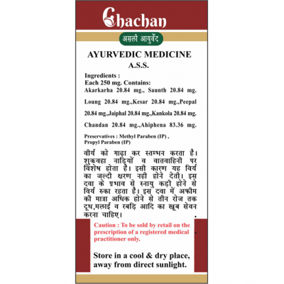 CHACHAN JATIPHALADI VATI 5 GM Tablet 5 gm Pack Of 1