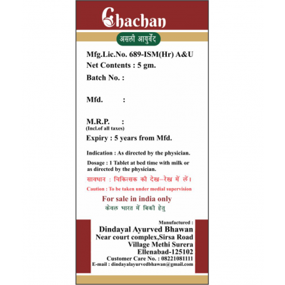 CHACHAN JATIPHALADI VATI 5 GM Tablet 5 gm Pack Of 1