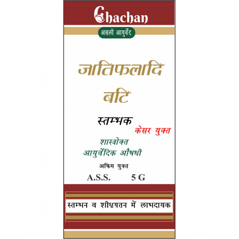 CHACHAN JATIPHALADI VATI 5 GM Tablet 5 gm Pack Of 1