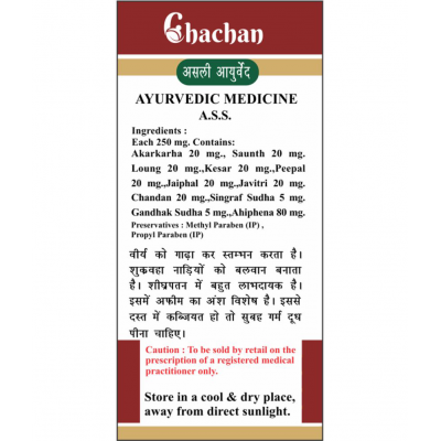 CHACHAN KAMINI VIDRAWAN RAS 5 gm Tablet 5 gm Pack Of 1