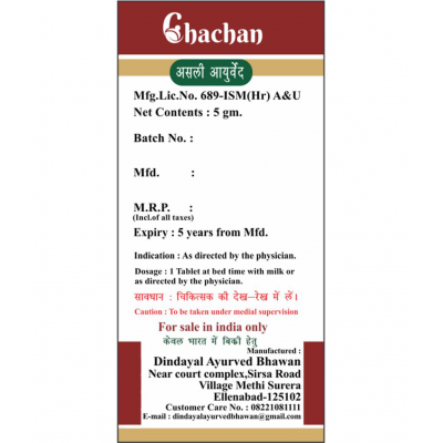 CHACHAN KAMINI VIDRAWAN RAS 5 gm Tablet 5 gm Pack Of 1