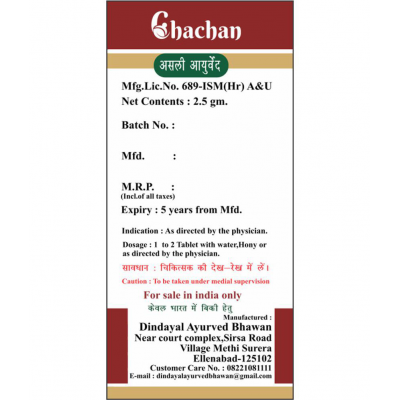 CHACHAN KARPUR RAS 2.5 GM Tablet 1 gm Pack Of 1