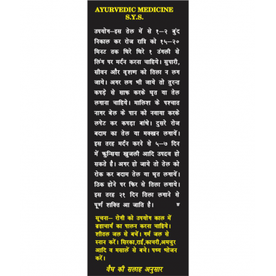 CHACHAN NAMARDI NASHAK TILA 15 ML Oil 15 ml Pack Of 1