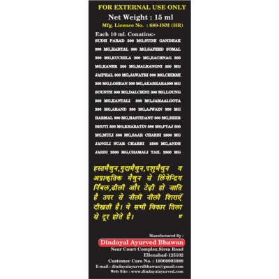 CHACHAN NAMARDI NASHAK TILA 15 ML Oil 15 ml Pack Of 1