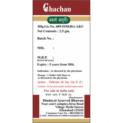 CHACHAN Visuchi Vidhwansan Ras 2.5 GM Tablet 1 gm Pack Of 1